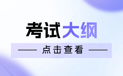 湖南铁道职业技术学院2023年单独招生考试大纲(语文)