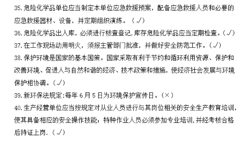 湖南高职单招职业技能考试(通用科学基础知识)题库