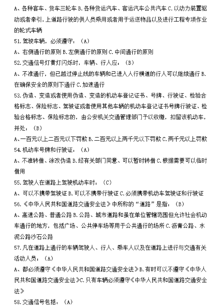 湖南高职单招职业技能考试(通用科学基础知识)题库