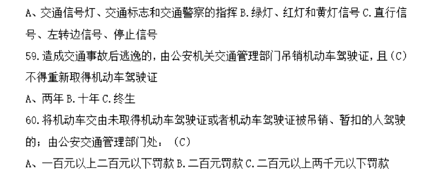 湖南高职单招职业技能考试(通用科学基础知识)题库