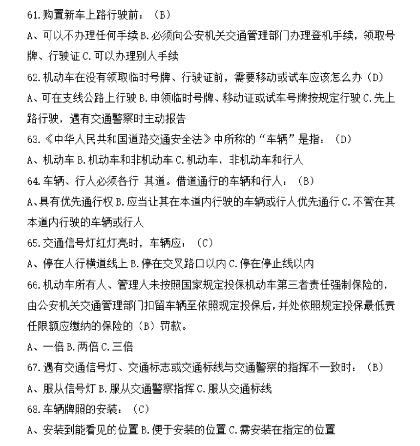 湖南高职单招职业技能考试(通用科学基础知识)题库