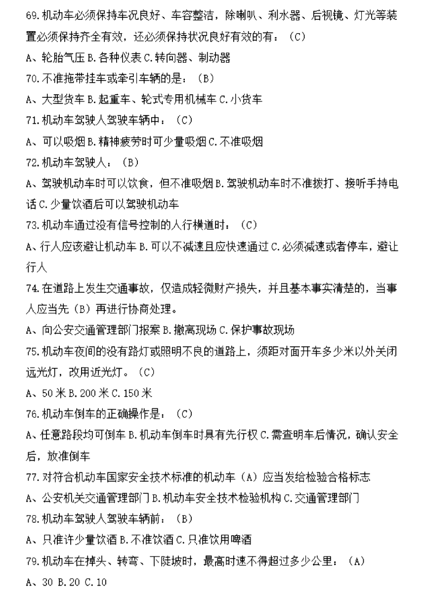 湖南高职单招职业技能考试(通用科学基础知识)题库