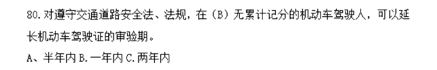 湖南高职单招职业技能考试(通用科学基础知识)题库