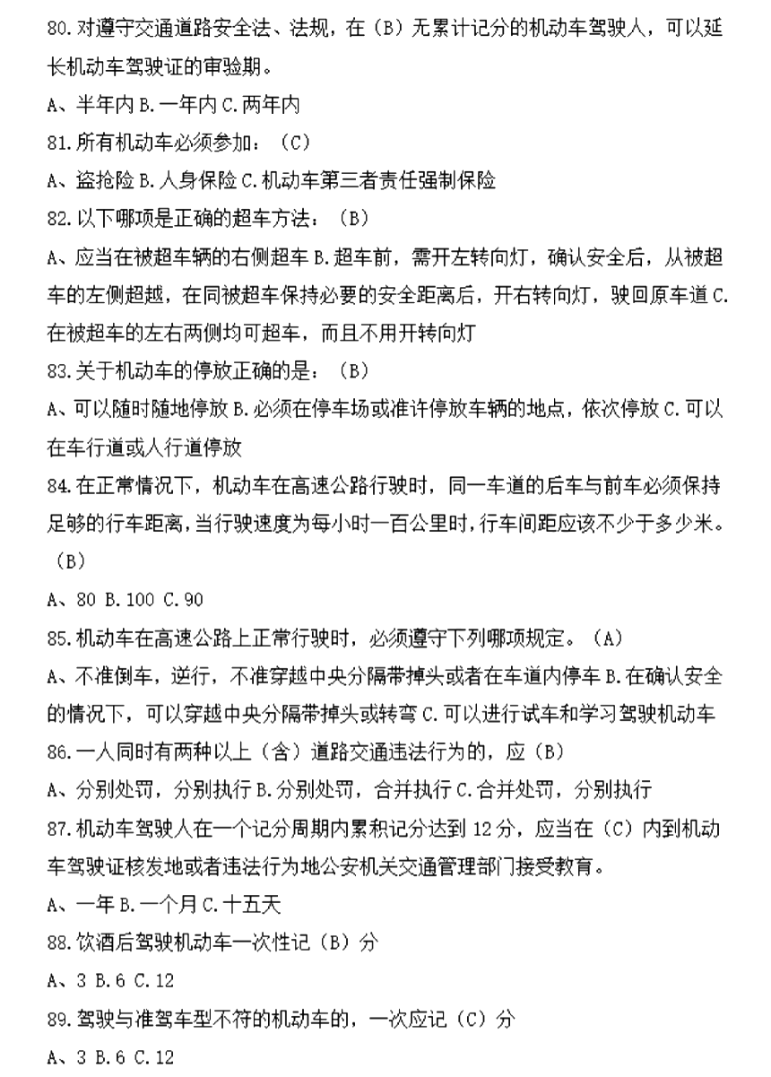 湖南高职单招职业技能考试(通用科学基础知识)题库