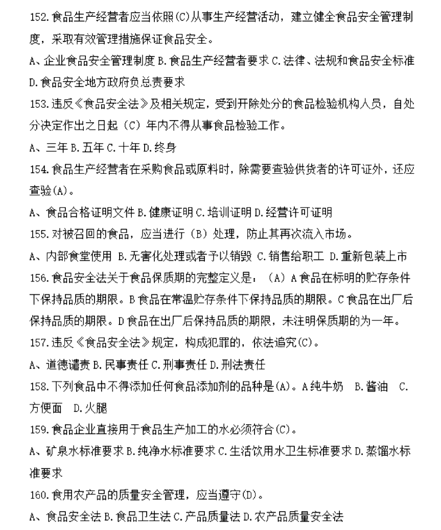 湖南高职单招职业技能考试(通用科学基础知识)题库