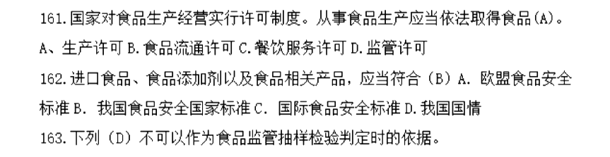 湖南高职单招职业技能考试(通用科学基础知识)题库