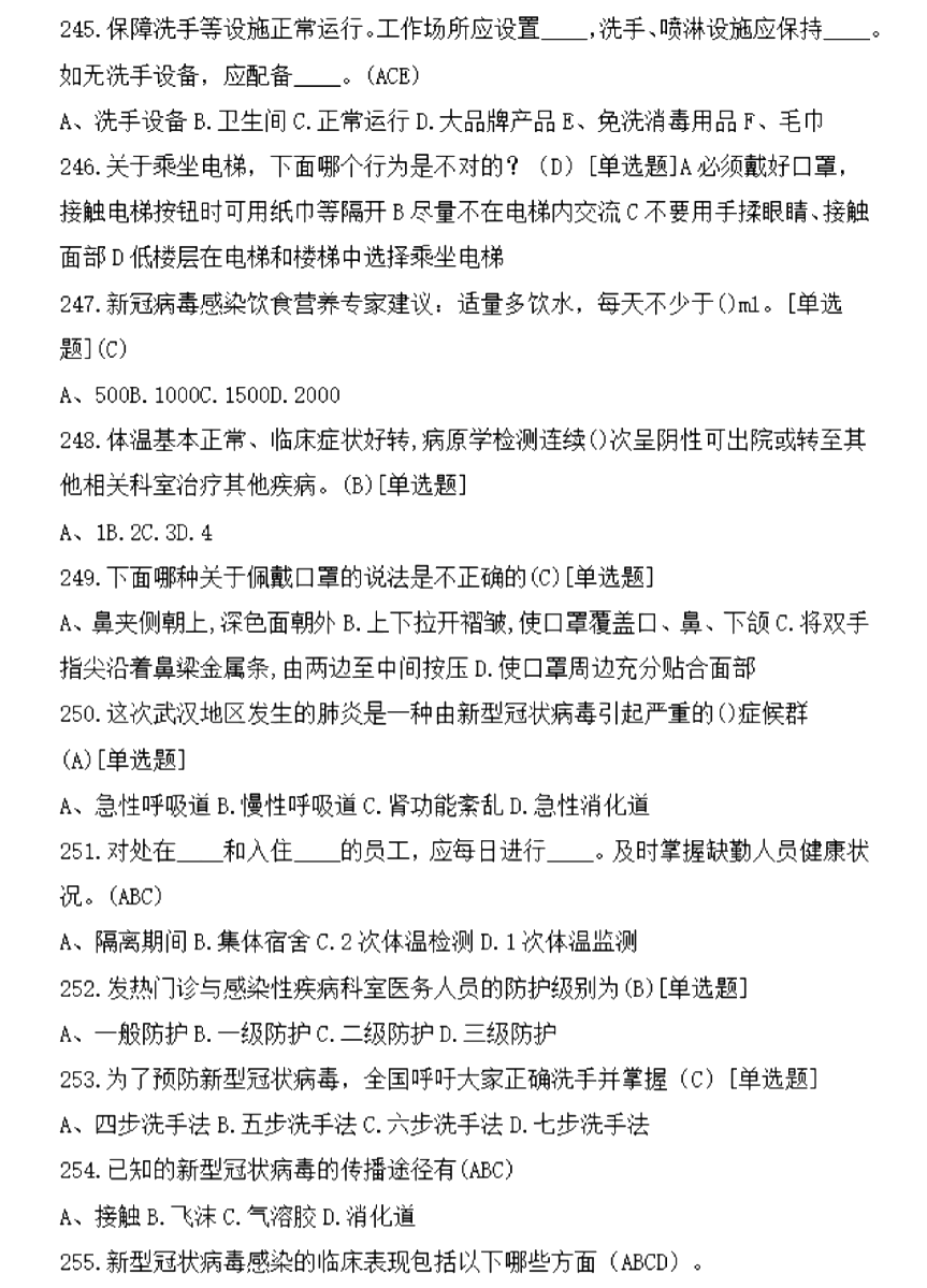 湖南高职单招职业技能考试(通用科学基础知识)题库