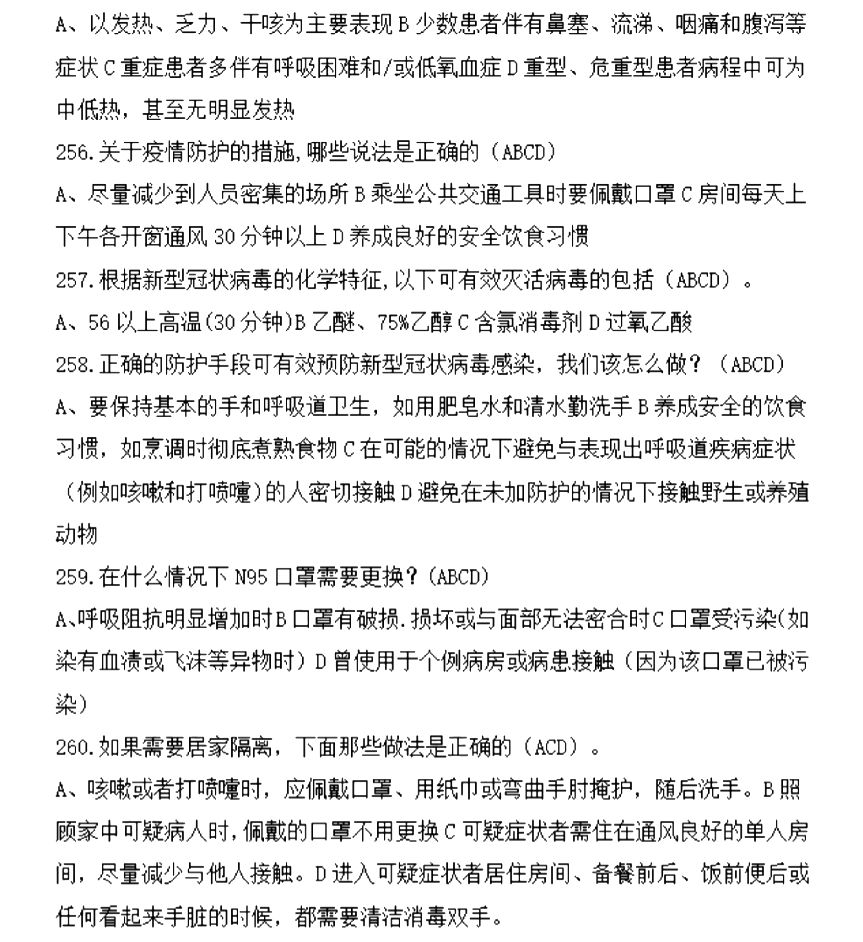 湖南高职单招职业技能考试(通用科学基础知识)题库