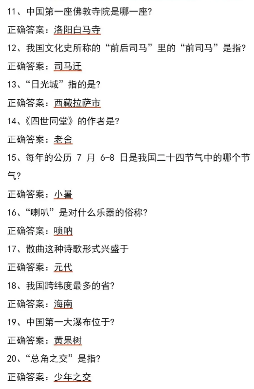 湖南单招职业技能测试必刷题